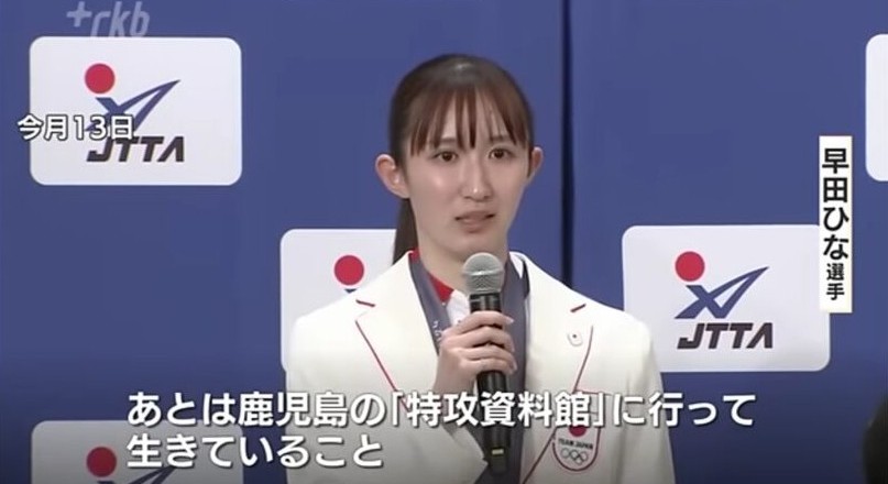 早田ひな選手の記者会見