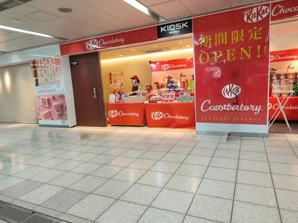 池袋駅ナカキットカット期間限定店舗