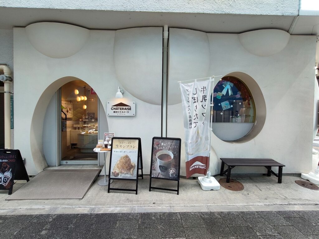 シャトレーゼ