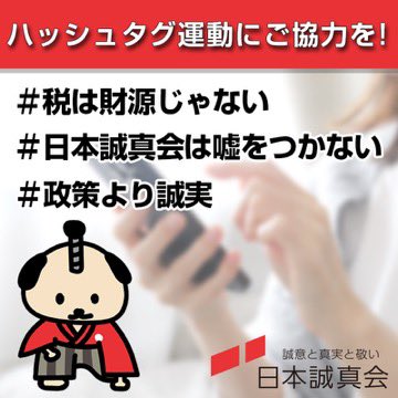 税は財源じゃない