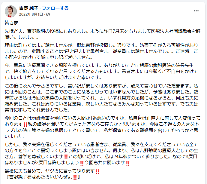 吉野純子なめたらいかんぜよ