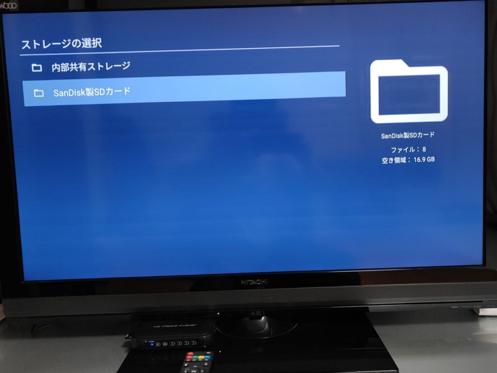メディアプレーヤー