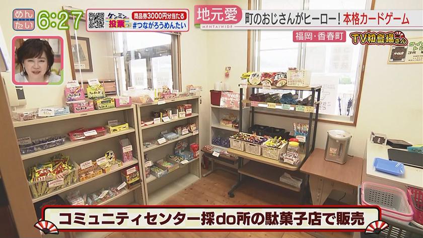 サイdo男(サイドメン)カードコミュニティセンター採do所(さいどうしょ)