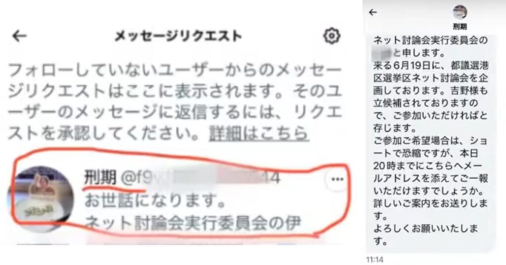 リハックからの連絡
