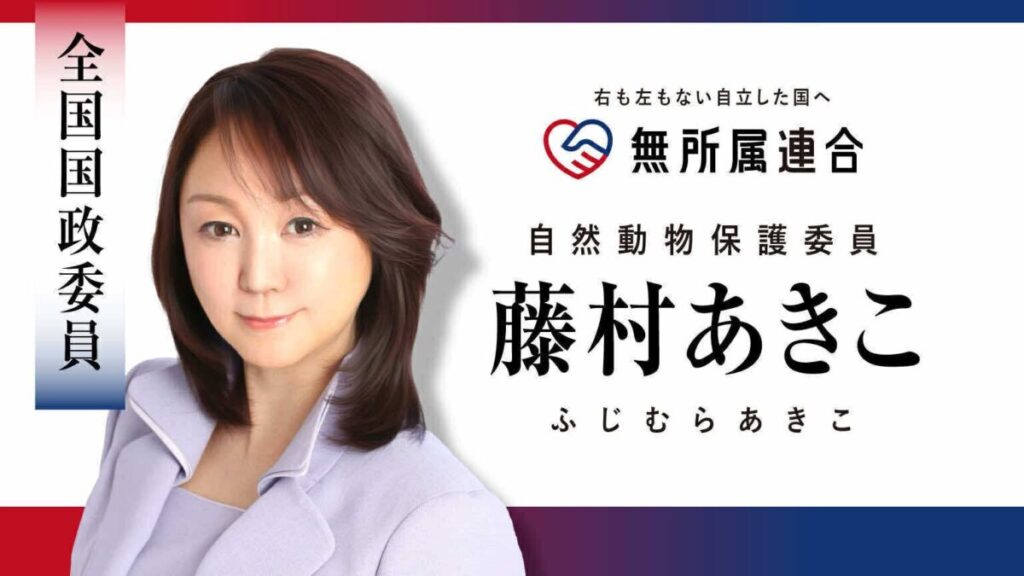 藤村晃子氏がゲスト出演