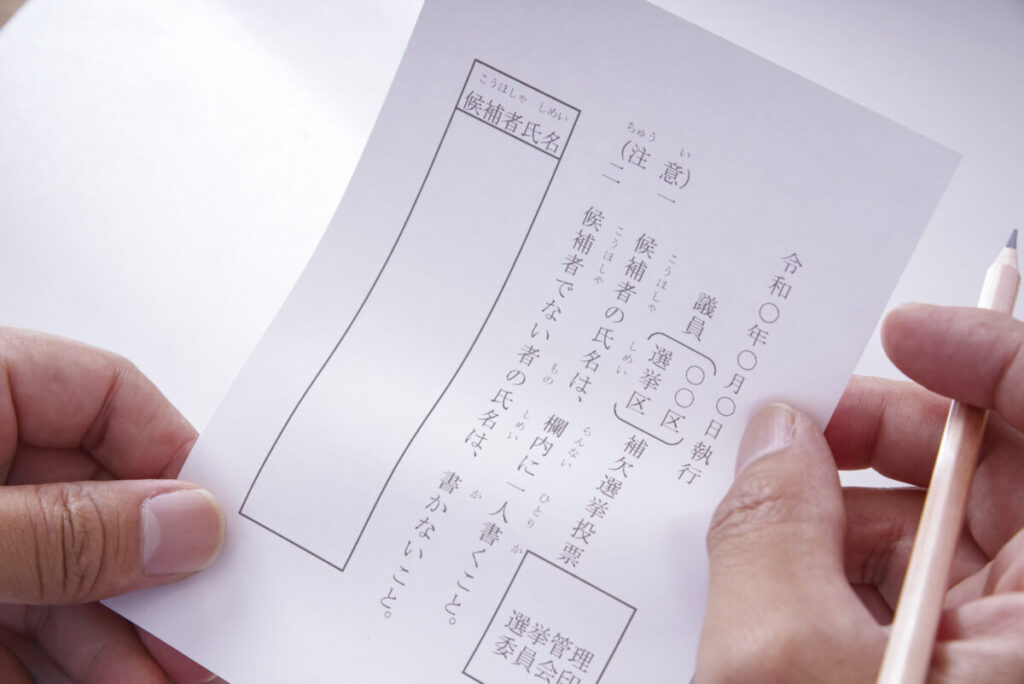 2025年7月20日投開票・高齢者・参院選