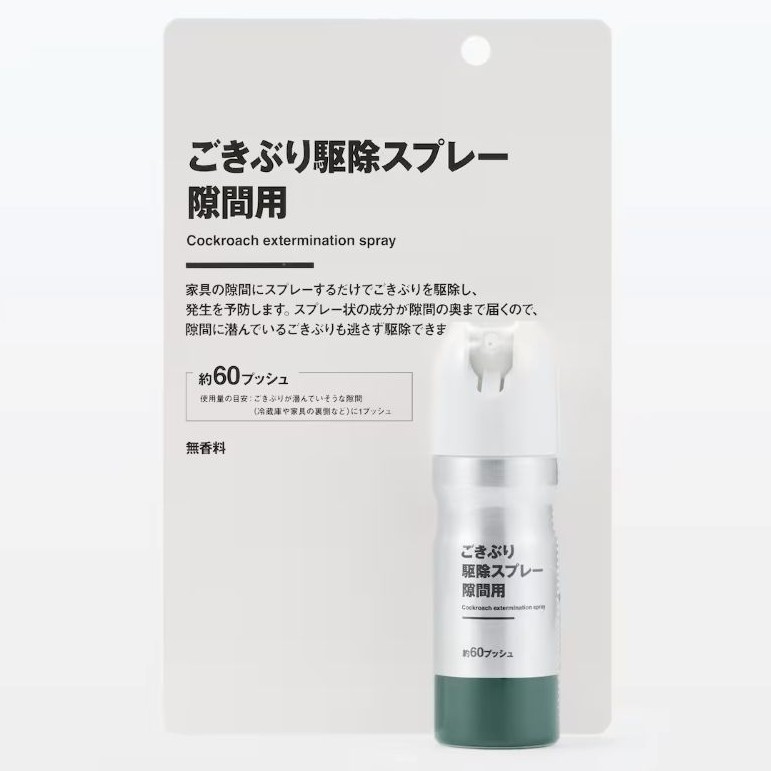 ごきぶり駆除スプレー 隙間用