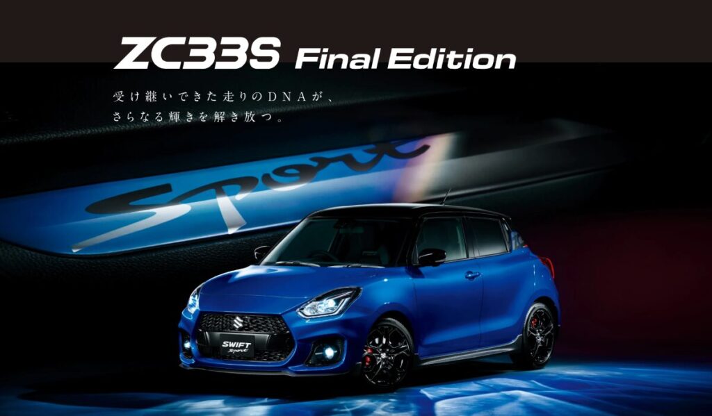 ZC33S Final Edition