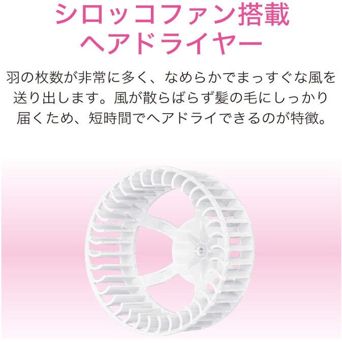 KHD-9460/Kの大きな特徴の一つであるシロッコファン