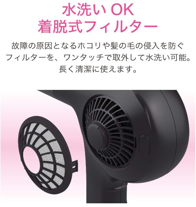 お手入れ簡単な着脱式フィルター