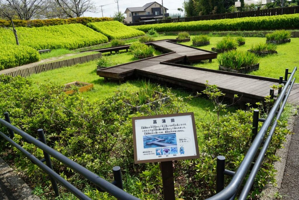 難波田城公園