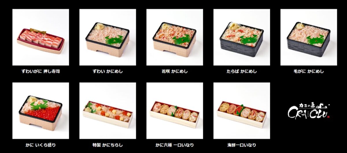 蟹好きにはたまらない！豊富なメニュー