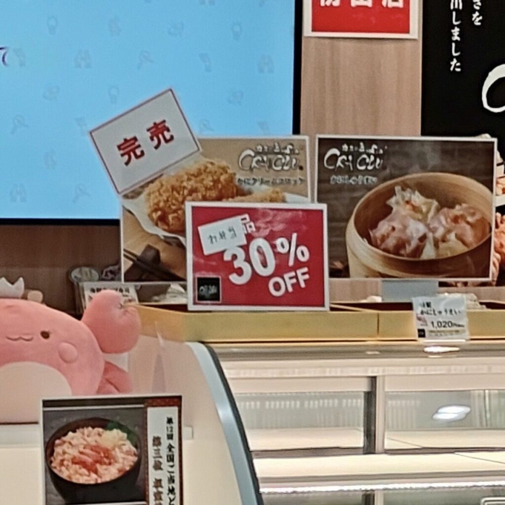 池袋カニの匠CRACLU