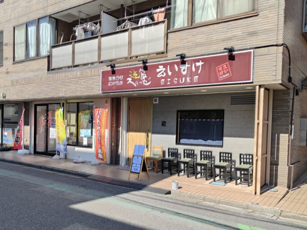 みずほ台 えいすけ2