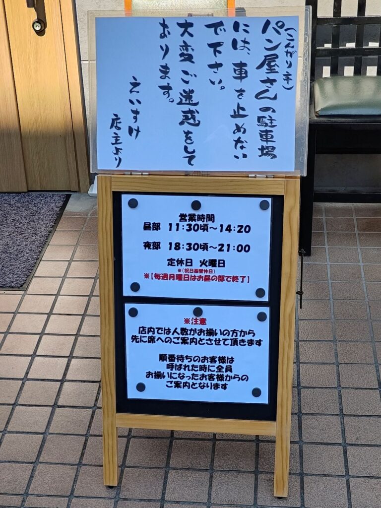 みずほ台 えいすけ1