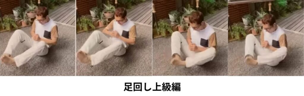 手無し足回し 近藤忠