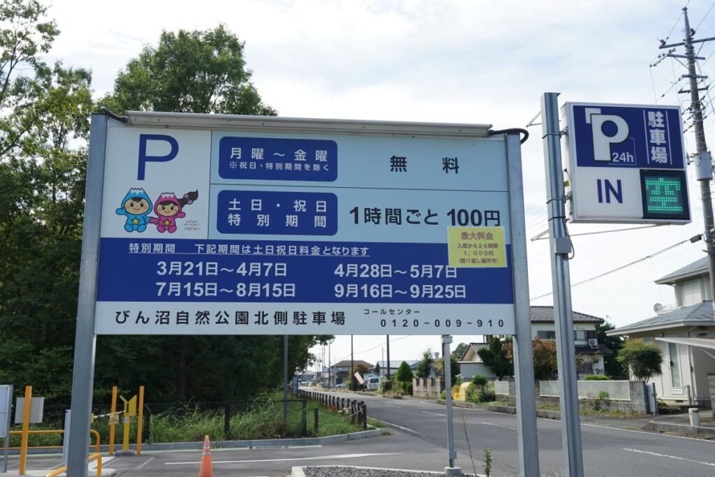 北側駐車場