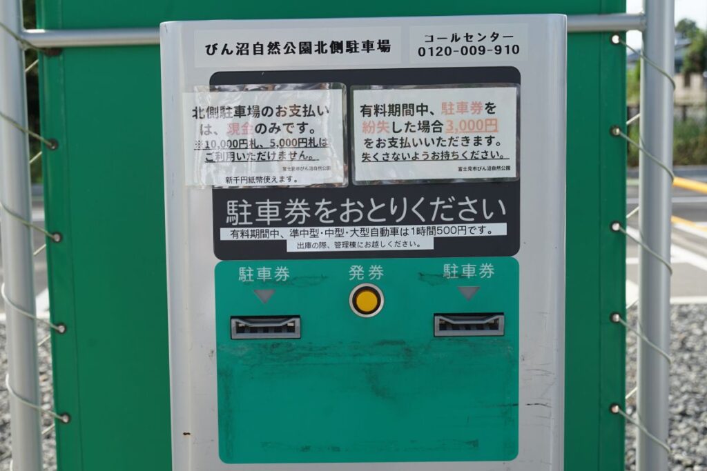 北側駐車場