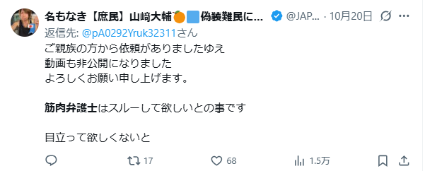 名もなき【庶民】筋肉弁護士動画削除