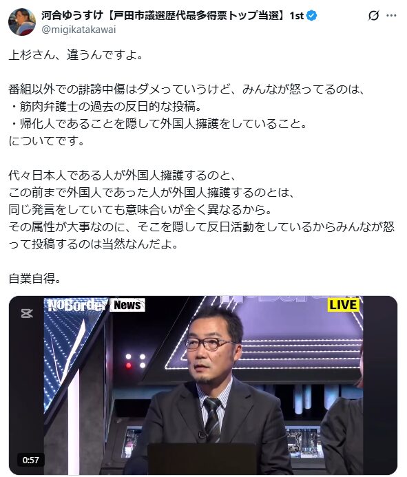 河合ゆうすけ 筋肉弁護士