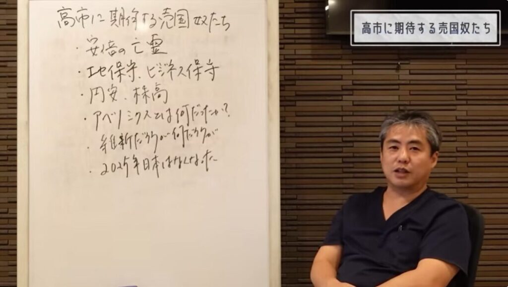 内海聡が高市早苗氏に期待しない理由