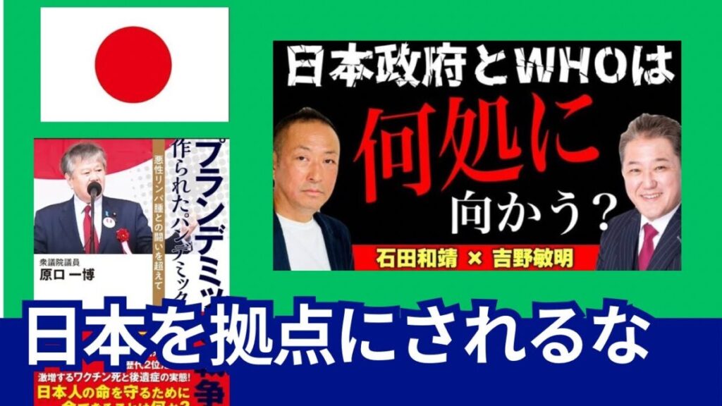 2025年12月19日原口一博YouTubeライブ配信