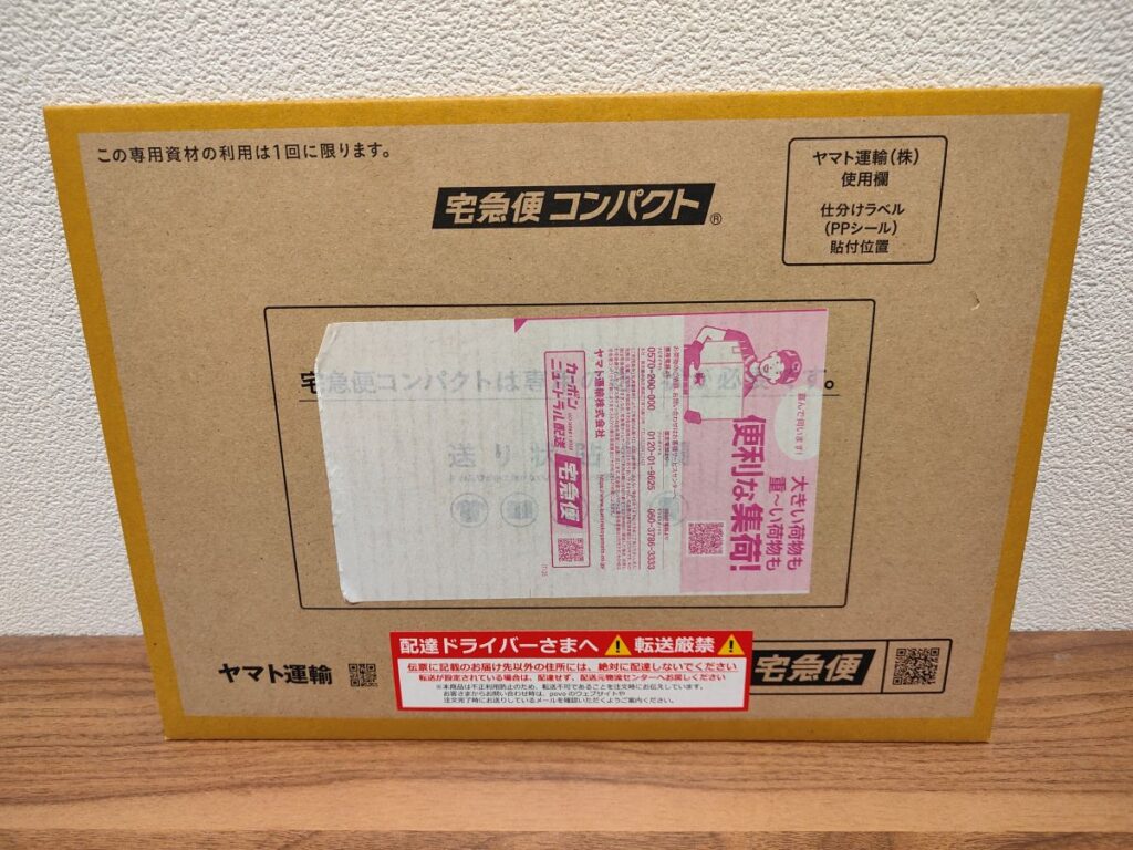 POVOのSIMカードはヤマト運輸から送られてきた!