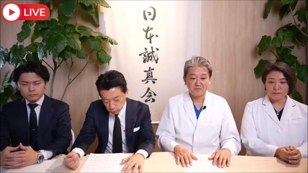 日本誠真会　党首声明　発表