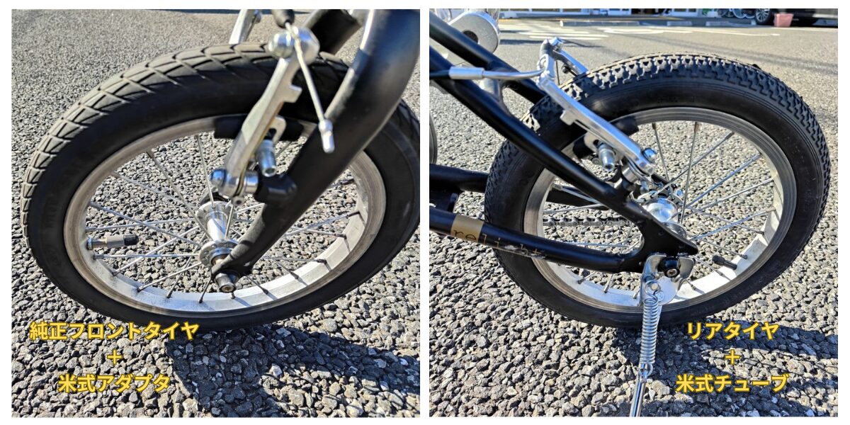 リライト14パンクビフォーアフター