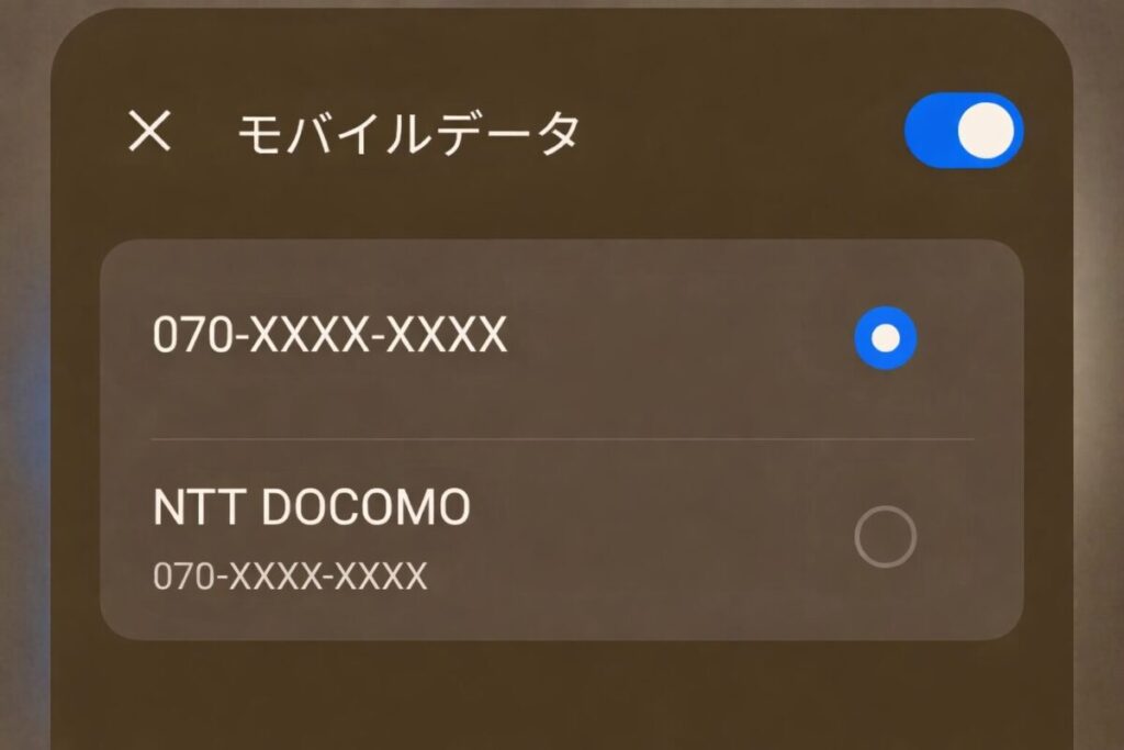 電話番号が表示されない場合の対策