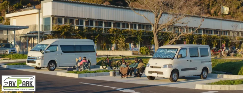保田小学校RVパーク