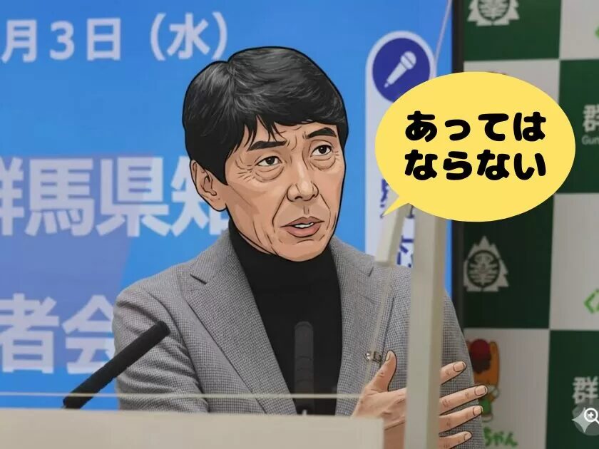 あってはならない