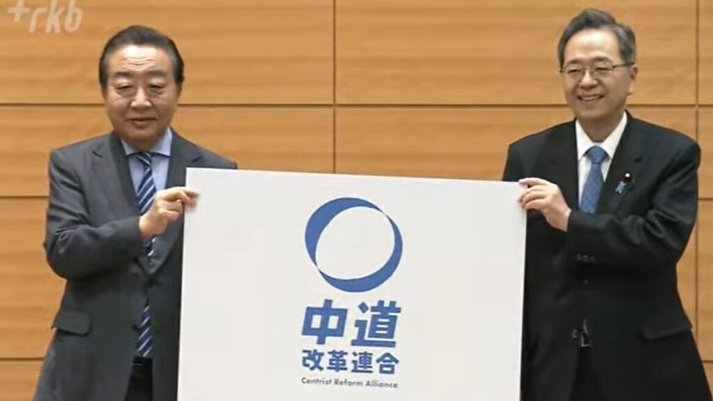 原口一博と中道改革連合の正体