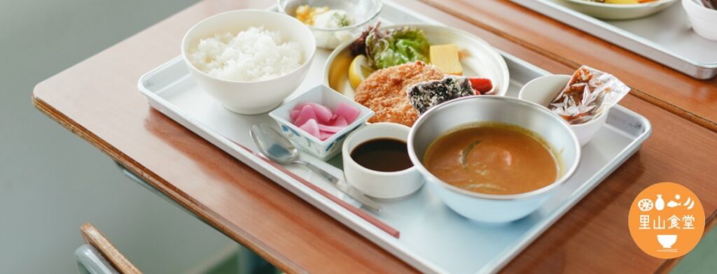 懐かしの給食スタイルで楽しむ鋸南町の里山食堂