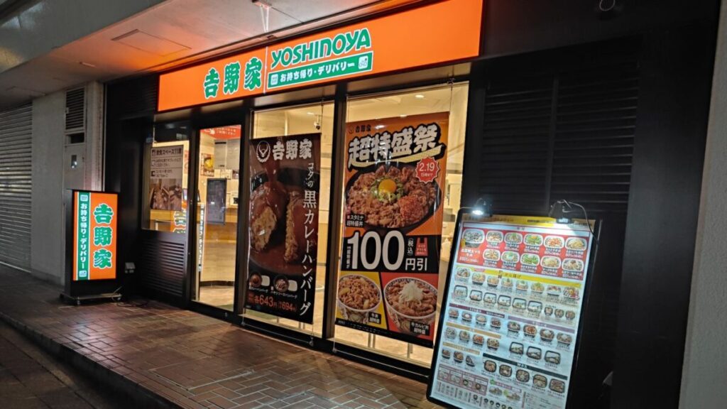 テイクアウト・デリバリー専門の吉野家