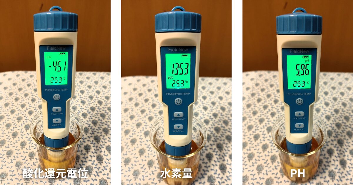 おーいお茶の酸化還元電位・水素量